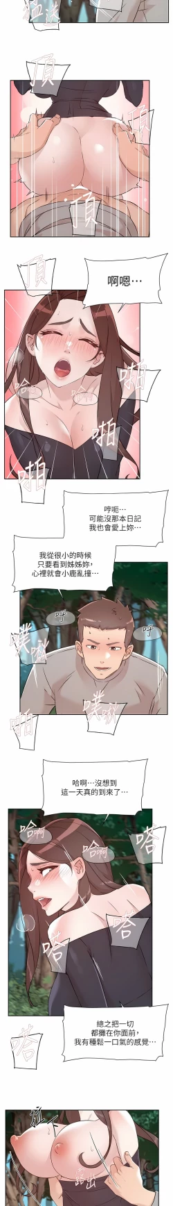 Page 40 of 好友的私生活
