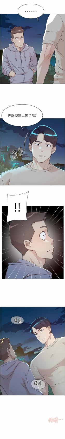 Page 57 of 好友的私生活