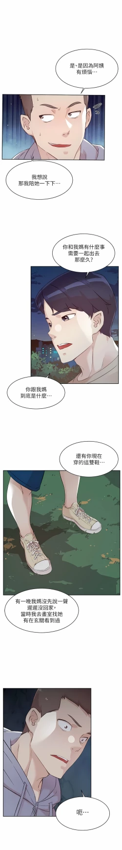 Page 59 of 好友的私生活