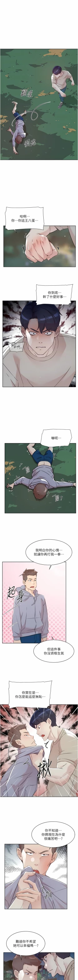 Page 61 of 好友的私生活