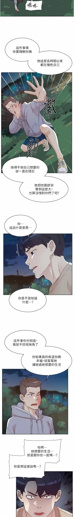 Page 63 of 好友的私生活