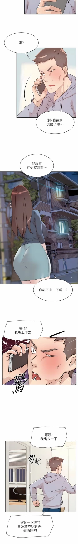 Page 66 of 好友的私生活