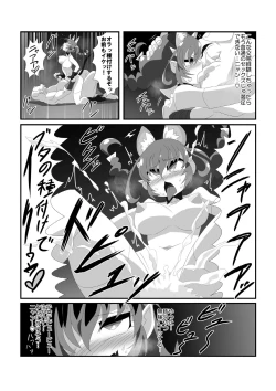 Page 10 of Aoneko no Junan