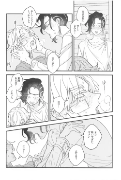 Page 25 of Mottainai kara Ore ni Choudai