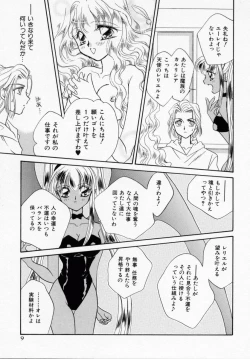 Page 11 of ANGÉLIQUE