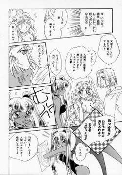 Page 12 of ANGÉLIQUE