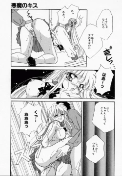 Page 131 of ANGÉLIQUE