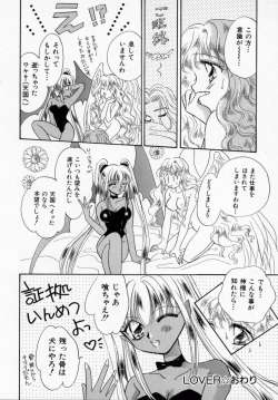 Page 18 of ANGÉLIQUE