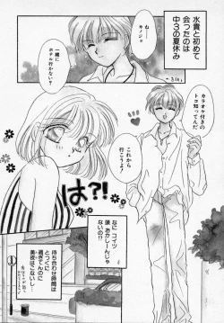 Page 64 of ANGÉLIQUE