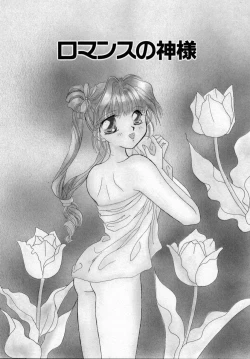 Page 79 of ANGÉLIQUE