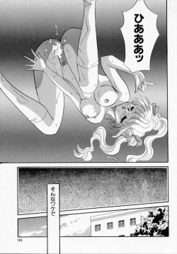 Page 97 of ANGÉLIQUE