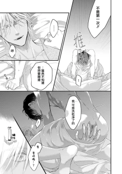 Page 26 of Katakoi Stakeholder 14