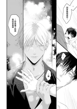 Page 62 of Katakoi Stakeholder 14