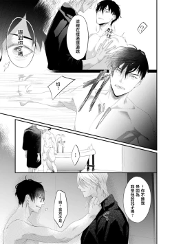 Page 63 of Katakoi Stakeholder 14