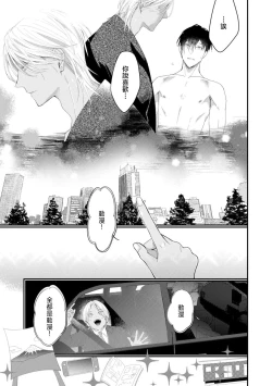 Page 72 of Katakoi Stakeholder 14