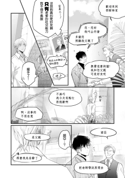 Page 7 of Katakoi Stakeholder 14