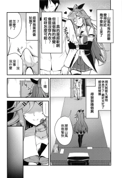 Page 6 of Yamakaze to Nakayoku Naru made