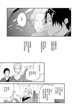 Page 100 of boku no kyōjin3 | 我家的小疯子1-3