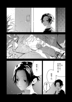 Page 118 of boku no kyōjin3 | 我家的小疯子1-3