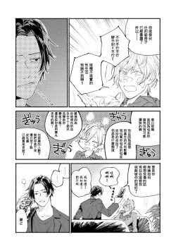 Page 11 of boku no kyōjin3 | 我家的小疯子1-3