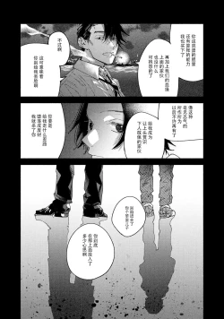 Page 122 of boku no kyōjin3 | 我家的小疯子1-3