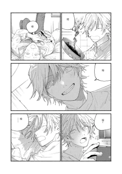 Page 124 of boku no kyōjin3 | 我家的小疯子1-3