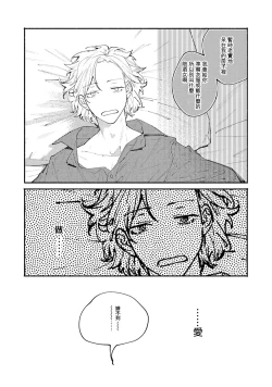 Page 12 of boku no kyōjin3 | 我家的小疯子1-3