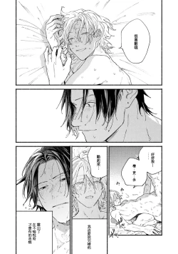 Page 23 of boku no kyōjin3 | 我家的小疯子1-3