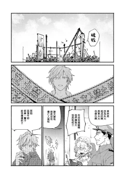 Page 28 of boku no kyōjin3 | 我家的小疯子1-3