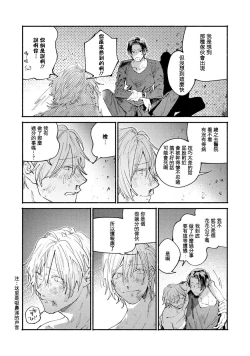 Page 34 of boku no kyōjin3 | 我家的小疯子1-3