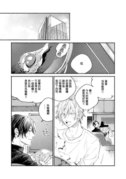 Page 36 of boku no kyōjin3 | 我家的小疯子1-3