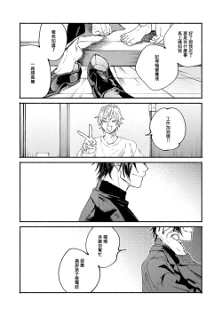 Page 43 of boku no kyōjin3 | 我家的小疯子1-3