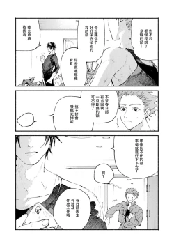 Page 57 of boku no kyōjin3 | 我家的小疯子1-3