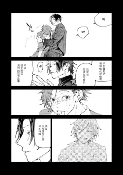 Page 85 of boku no kyōjin3 | 我家的小疯子1-3