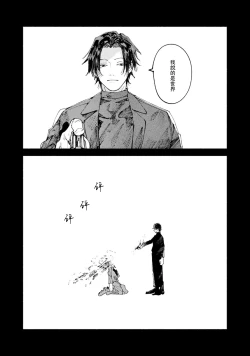 Page 86 of boku no kyōjin3 | 我家的小疯子1-3