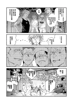 Page 8 of boku no kyōjin3 | 我家的小疯子1-3
