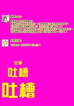 Page 91 of boku no kyōjin3 | 我家的小疯子1-3