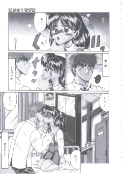 Page 10 of Kyou mo Genki ni Himitsu