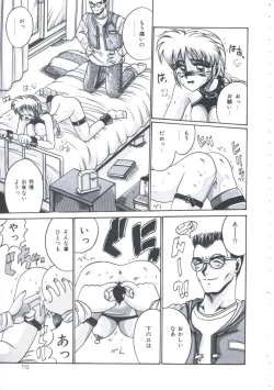 Page 116 of Kyou mo Genki ni Himitsu