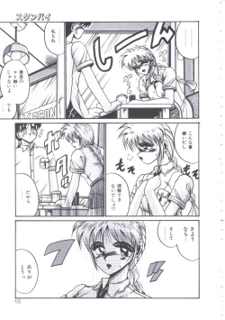 Page 126 of Kyou mo Genki ni Himitsu