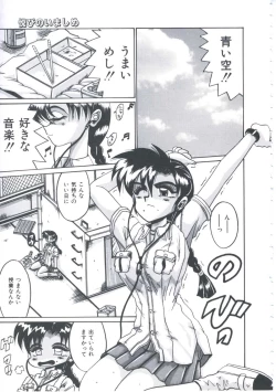 Page 132 of Kyou mo Genki ni Himitsu