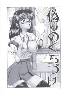 Page 13 of Kyou mo Genki ni Himitsu