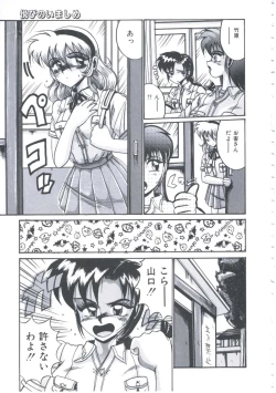 Page 142 of Kyou mo Genki ni Himitsu