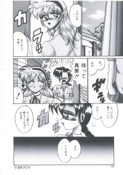 Page 149 of Kyou mo Genki ni Himitsu