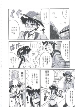 Page 153 of Kyou mo Genki ni Himitsu