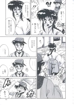 Page 154 of Kyou mo Genki ni Himitsu