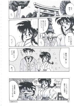 Page 165 of Kyou mo Genki ni Himitsu