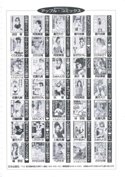 Page 167 of Kyou mo Genki ni Himitsu