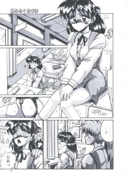 Page 18 of Kyou mo Genki ni Himitsu