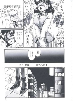 Page 20 of Kyou mo Genki ni Himitsu